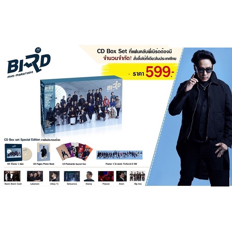 Bird: Mini Marathon Project (CD Box Set + Photo Book 32 หน้า + Postcards 12 ใบ + Posters 1 ใบ On Pac