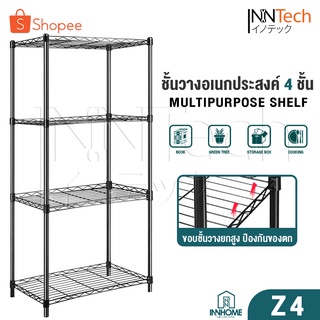 InnHome ชั้นวางของ 4 ชั้นวางคร่อมไมโครเวฟ อเนกประสงค์ รับน้ำ…