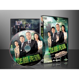 ซีรี่ย์จีน Forensic Heroes I หน่วยเฉพาะกิจ พลิกคดีเด็ด 1 [พากษ์ไทย] 5 แผ่น