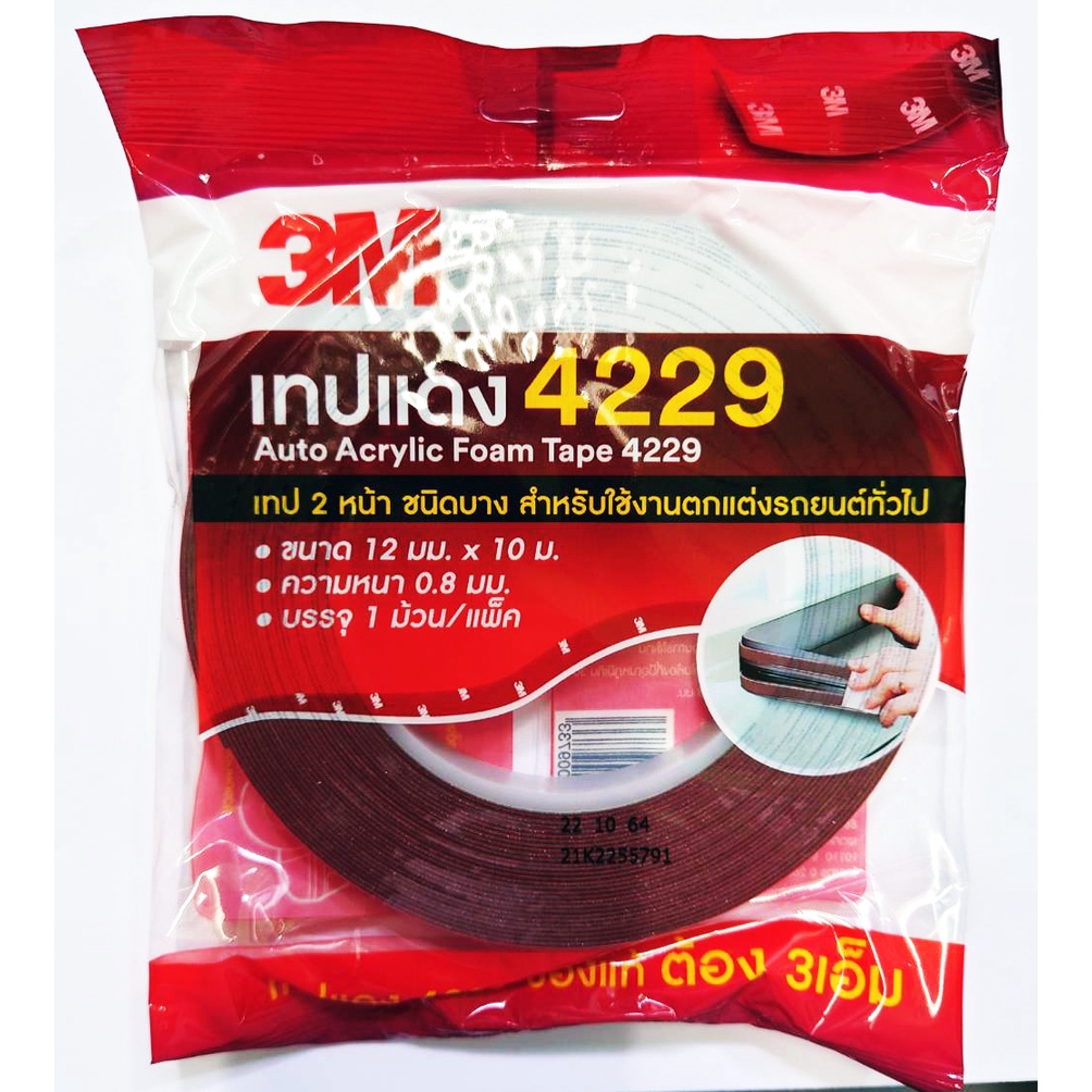 เทปโฟม 2 หน้าออโต้อะคริลิค 4229 3M ขนาด 12 มม. X 10 ม./2.5 ม. ใช้เพื่อการยึดติดชิ้นงานรถยนต์ ทั้งภาย