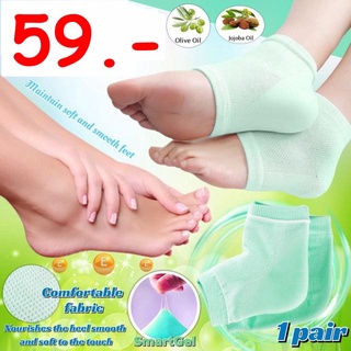 Vitamin Gel Socks ถุงเท้าบำรุงส้นเท้า ช่วยบำรุงส้นเท้าที่แตก แห้งกร้านกลับมานุ่มเนียนจากส่วนผสมเจลธรรมชาติ