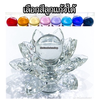 ฐานดอกบัวคริสตัลขนาด9เซน ใส่เทียนหรือลูกแก้ว(ไซส์S)