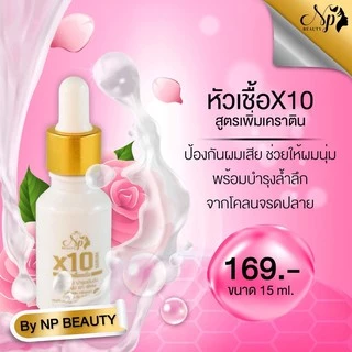 ทรีทเม้นท์คอลลาเจนทองคำ บำรุงฟื้นฟูผมแห้งเสียเร่งด่วน แยกชิ้นและแบบเซ็ท #NPBeauty