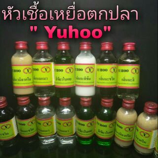 หัวเชื้อเหยื่อตกปลา Yahoo ( ยู้ฮู )หัวเชื้อปลา เหยื่อตกปลา เหยื่อ ตกปลา