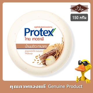 Protex สบู่โฟมก้อนสมุนไพร โพรเทคส์ ไทย เทอราพี สูตร น้ำนมข้าว ทานาคา 160g -Protex Organic Herbal Therapy Japanese Rice