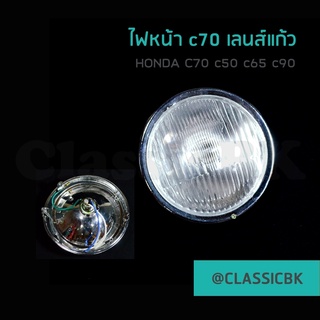 💥แจ่มๆเลย💥ไฟหน้า โคมไฟหน้า c70 c50 c65 c90 เลนส์แก้ว : ClassicbkShop