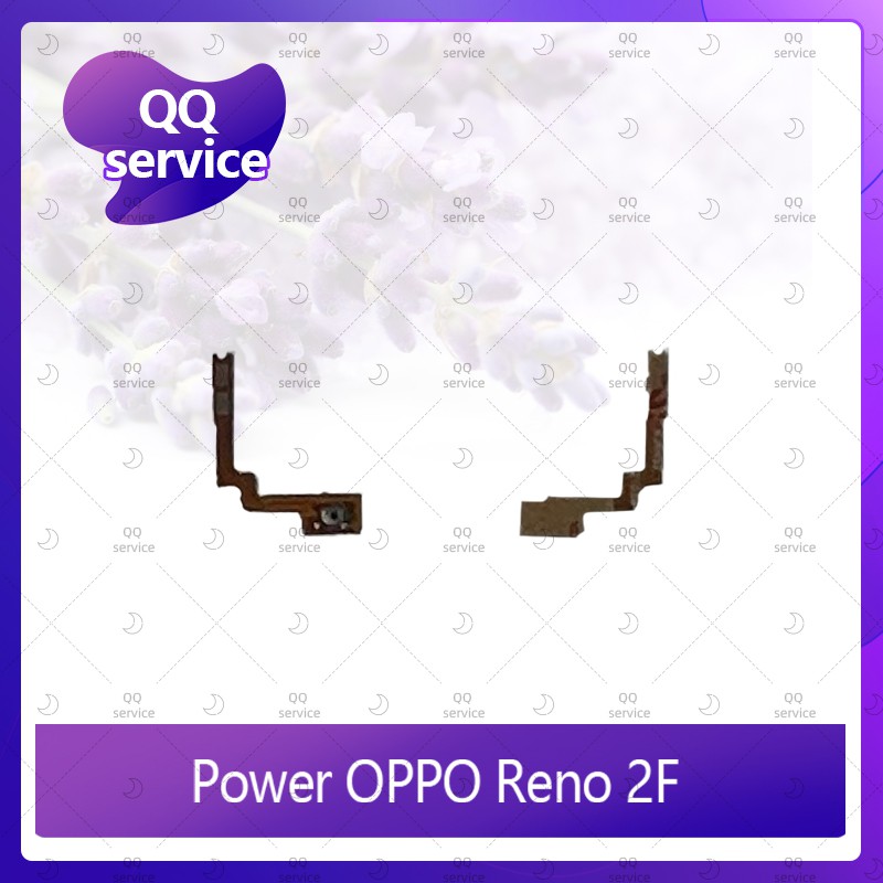 Power OPPO Reno 2F อะไหล่แพรสวิตช์ ปิดเปิด Power on-off (ได้1ชิ้นค่ะ) QQ service