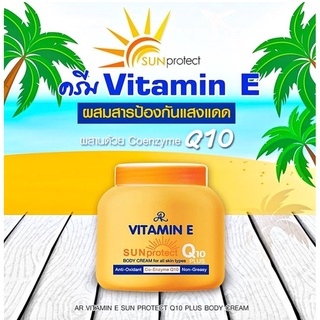 ⚡FLASH SALE⚡♡พร้อมส่ง VITAMIN E SUN PROTECT Q10 PLUS BODY CREAM 200 g