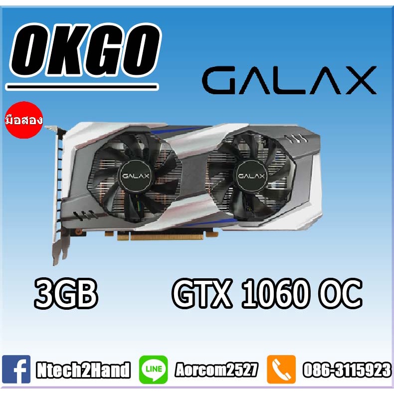 VGA (การ์ดแสดงผล) GALAX GTX 1060 OC 3GB