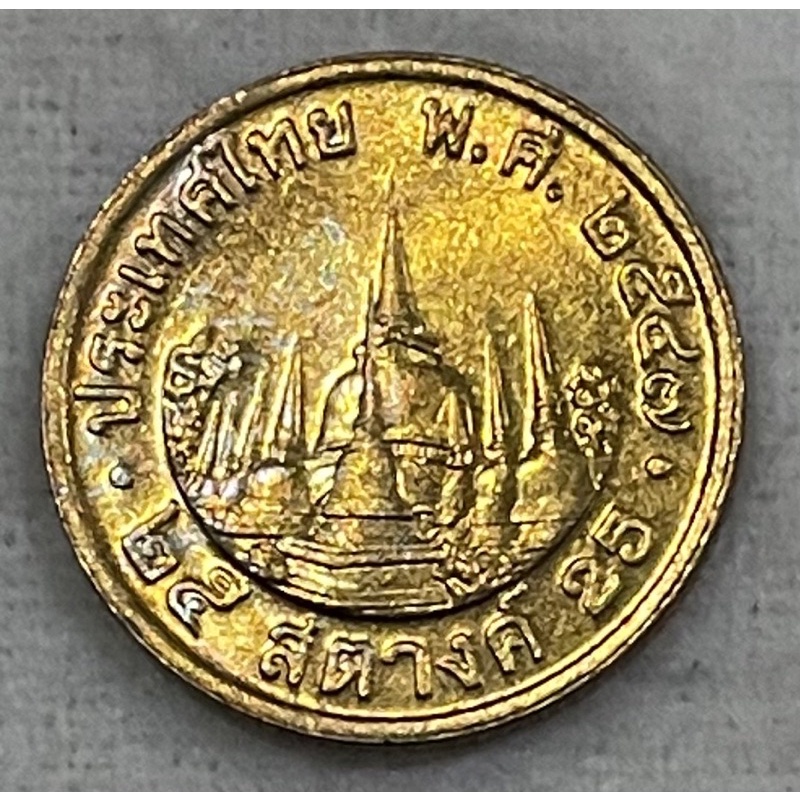 เหรียญ25สตางค์ปี2547ผ่านการใช้(A0130)