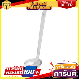 กระบวยเล็ก สเตนเลส KECH WSD8527 อุปกรณ์ตักอาหาร LADLE KECH WSD8527