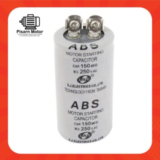 คาปา แคปสตาร์ท คาปาซิเตอร์สตาร์ท คาปาซิเตอร์ มอเตอร์ (แบบขันน็อต) (สกรู) Capacitor Start 150uF / 250VAC