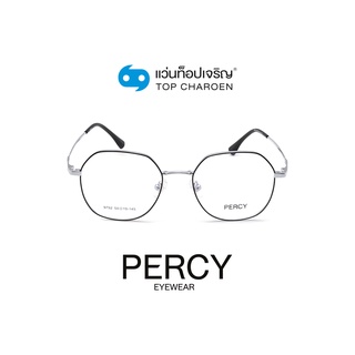 PERCY แว่นสายตาวัยรุ่นทรงIrregular 9792-C5 size 50 By ท็อปเจริญ