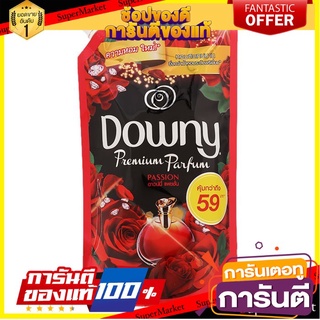 🌈BEST🌈 ดาวน์นี่ ผลิตภัณฑ์ปรับผ้านุ่ม สูตรเข้มข้น กลิ่นแพชชั่น 1.35 ล. DOWNY Concentrate Fabric Conditioner  🛺💨