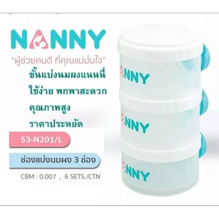 Nanny ชั้นแบ่งนมผม 3ช่อง