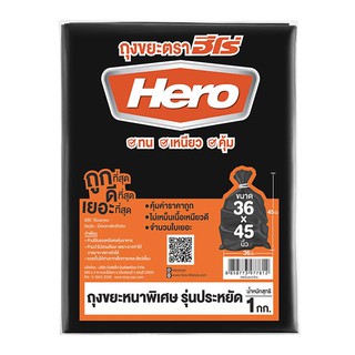 ✨ขายดี✨ ฮีโร่ ถุงขยะดำหนาพิเศษ 36x45 นิ้ว 1 กก. Hero Garbage Bags 36"x45" 1 kg