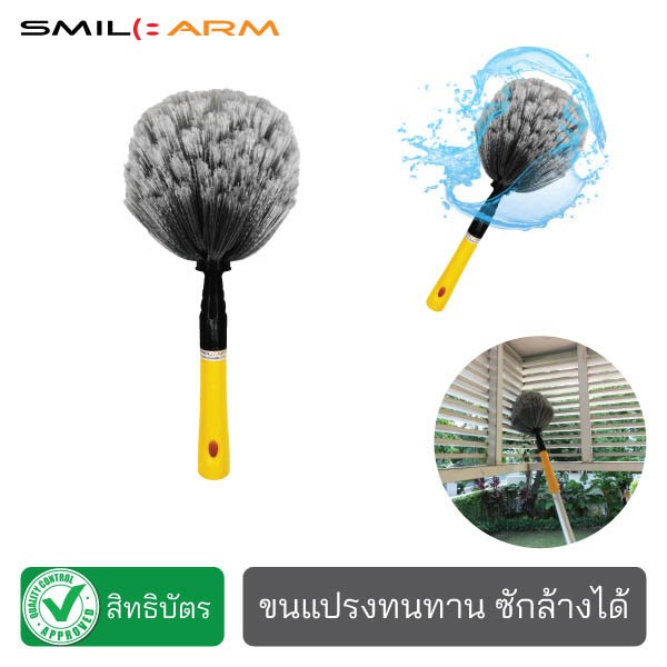 SmileArm® ไม้ปัดหยากไย่ (ไม่แถมด้าม) ล้างน้ำได้ ทนทาน ปัดขี้นก ปัดใยแมงมุม ปัดมุ้งลวด ไม้กวาดทางมะพร้าว ขนแปรงแข็ง