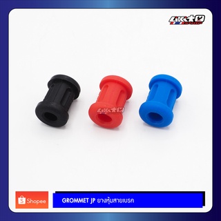 GROMMET JP TYPE (ใหญ่) ลูกยางร้อยสายเบรค ล็อคกับ Clamp