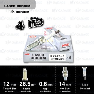 NGK หัวเทียนขั้ว LASER IRIDIUM ILKAR8H6 4 หัว ใช้สำหรับรถยนต์ Subaru Forester 2.0 / 2.5 14-16  - made in japan