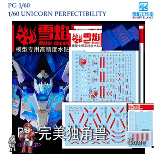 ดีคอลน้ำ [SNOW FLAME] PG 12/13/14 UNICORN PERFECTIBILITY FLUORESCENT WATER DECAL SPG 12/13/14