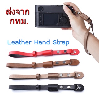 สายคล้องมือ สายคล้องกล้อง ทำจากหนังแท้ Leather Wrist Strap Hand Strap