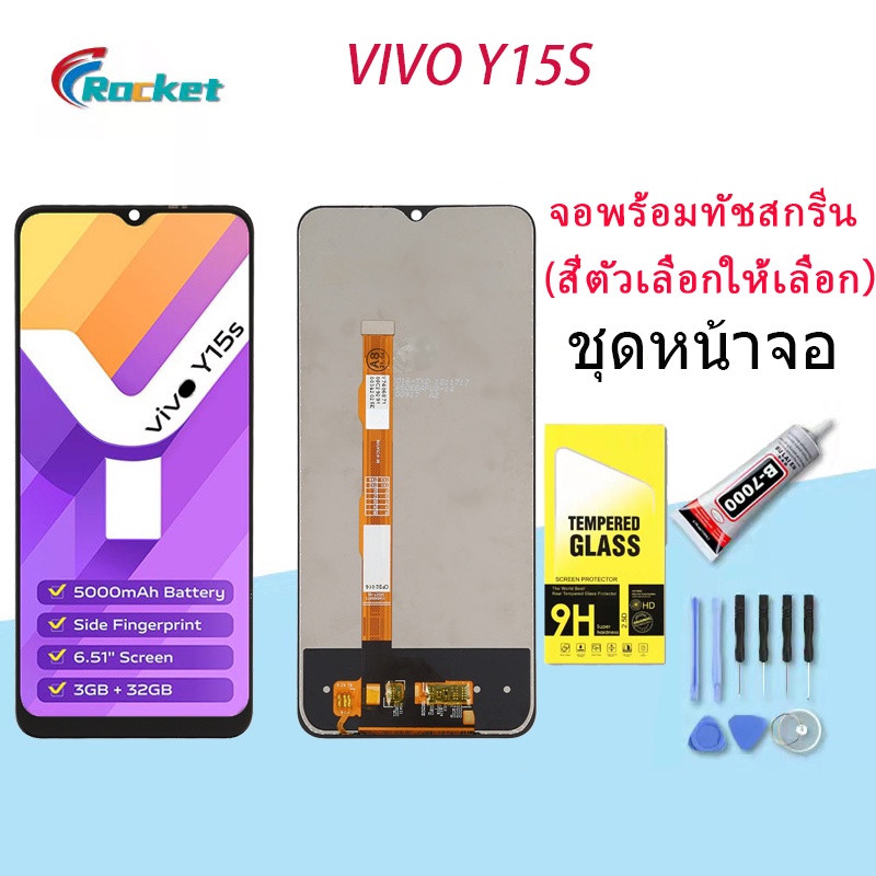 หน้าจอ vivo Y15S(2021) จอ LCD พร้อมทัชสกรีน วีโว่ Y15s(2021) อะไหล่มือถือ LCD Screen Display Touch v