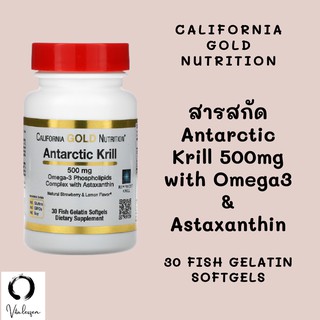 SALE!! 🌊 คริลล์ออย California Gold Nutrition Antarctic Krill Oil with Astaxanthin 500 mg 30 Fish Gelatin Softgels