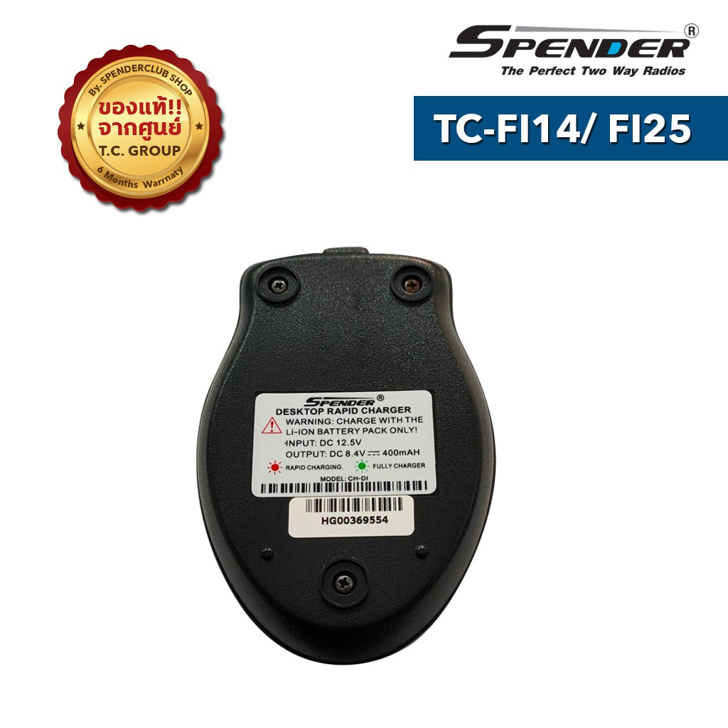 SPENDER CHARGER รุ่น TC-FI14 หรือ TC-FI25 แท่นชาร์จสำหรับอะแดปเตอร์วิทยุสื่อสาร - รูปที่ 3