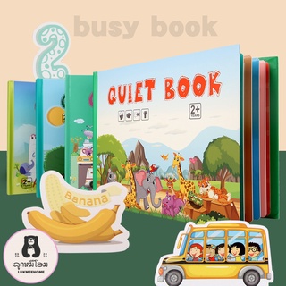 (ใหม่)Quit book หนังสือกิจกรรม หนังสือเด็ก ช่วยฝึกสมาธิ Busy book