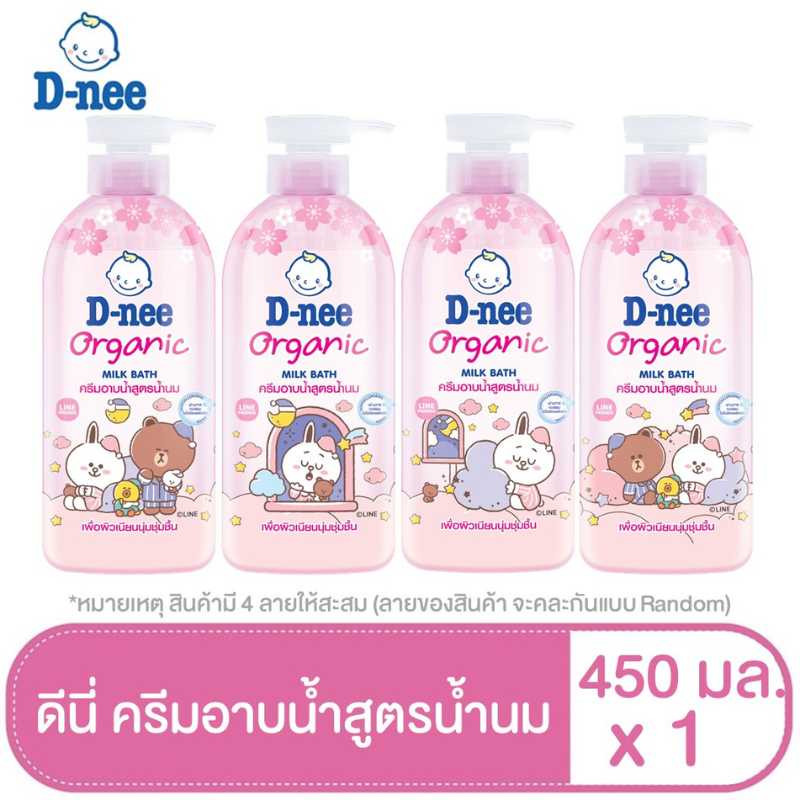 ดีนี่ ออร์แกนิค ซากุระ มิลค์ บาธ 450 มล.