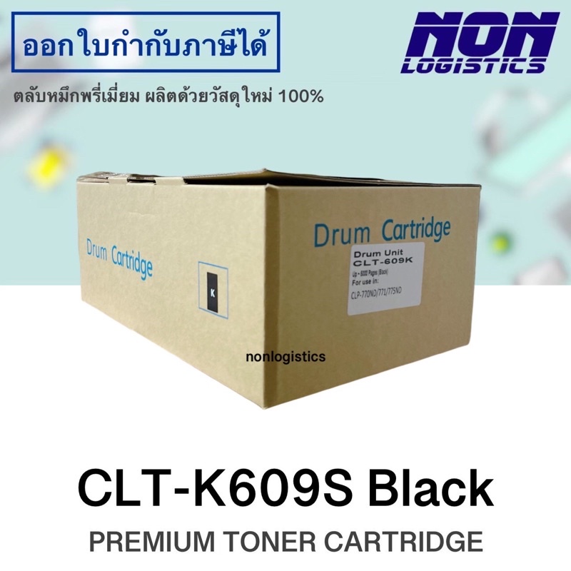 SAMSUNG CLP-609S bk สีดำเทียบเท่า/CLP770ND/CLP775/CLP775ND