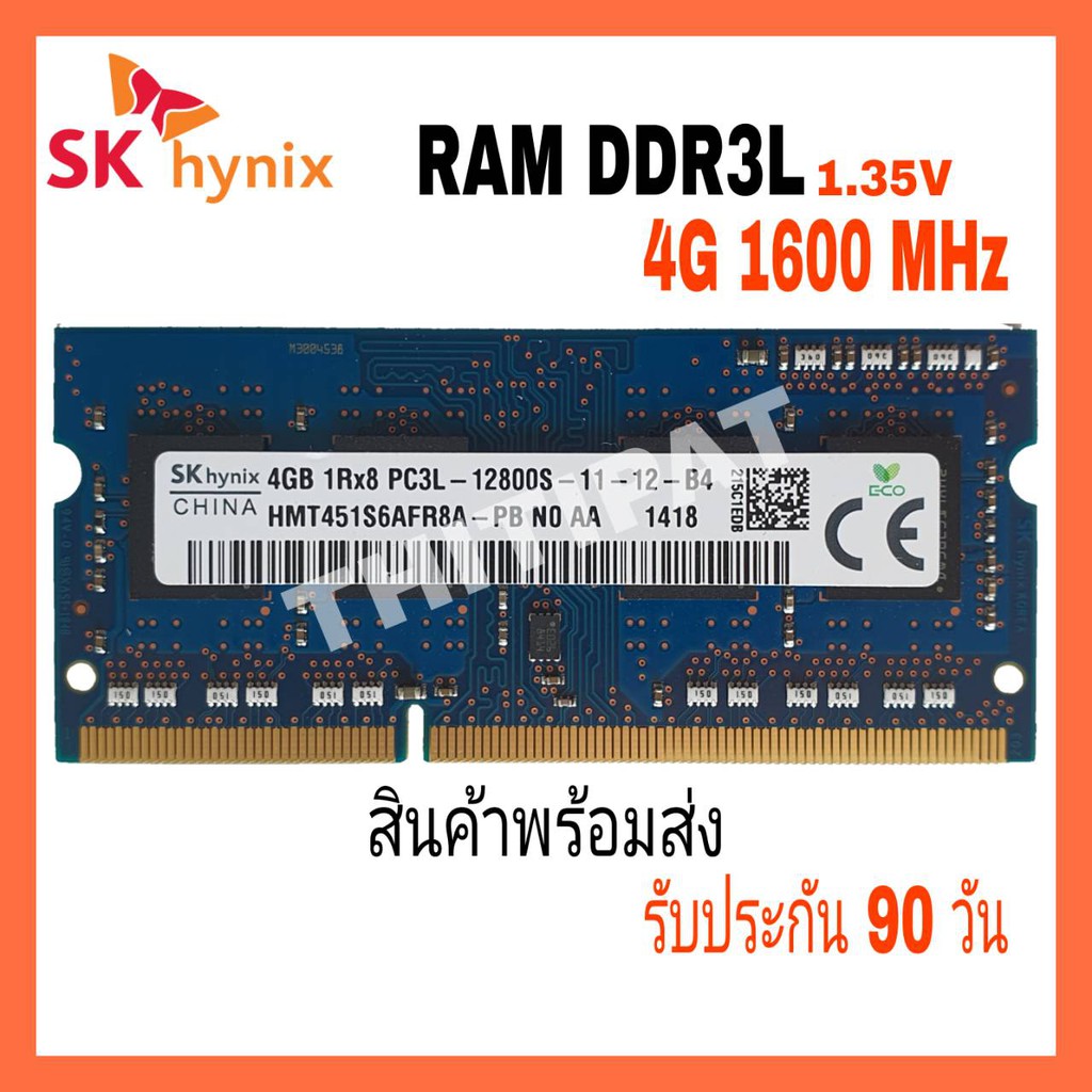 แรมโน๊ตบุ๊ค DDR3L 4GB 1Rx8 PC3L-12800s SKHynix 8 Chip #026