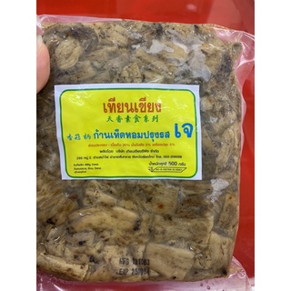 ขาเห็ดปรุงรสเทียนเซียน 500g (เเพคเจลเย็น) สูตรไม่ใส่ไข่เจ100%สินค้าใหม่พร้อมส่ง