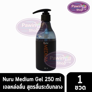 Nuru Gel Medium 250 Ml [ 1 ขวด ] นูรุ เจลหล่อลื่น สูตร มีเดี่ยม 250 มล.