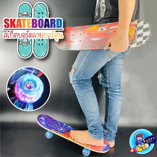 สเก็ตบอร์ด Skateboards ขนาด 60 cm  ทนทานไม่แตกง่าย สเก็ตบอร์ดแฟชั่น สเก็ตบอร์ดเด็ก หมุนเเล้วล้อจะมีไฟ !!!!!