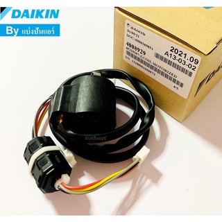 E-Valve(อีวาวล์) แอร์ไดกิ้น Daikin ของแท้ 100% Part No. 4008929L