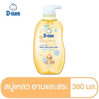 D-nee Organic Head &amp; Body baby wash Propolis ดีนี่ สบู่เหลวออร์แกนิค โพรโพลิส 380 มล. สีเหลือง