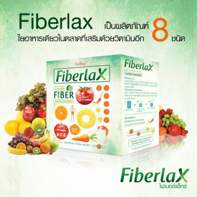 แบ่งขาย Verena Fiberlax 1 ซอง