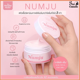 Numju Vitamin Whitening Lotion นัมจู วิตามิน ไวเทนนิ่ง โลชั่น ของแท้‼️