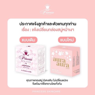 สบู่หน้าเงา Aura Aura Soap by PSC ขนาด 80g.