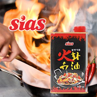 พร้อมส่ง 시아스 화유 불맛기름 น้ำมันพริก Sias Fire Flavor Oil 500ml.