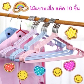 🌈✨ไม้แขวนเสื้อ หุ้มยางกันลื่น ไม้แขวนเสื้อสแตนเลส ไม้แขวน รับน้ำหนักได้ดี ไม้แขวนเสื้อกันลื่น ยาว 40cm（1แพ็ค 10ชิ้น)👈🏻👈🏻