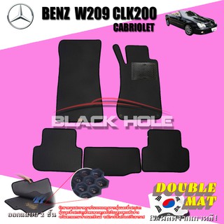 Benz W209 CLK200 Cabriolet 2002-2009 (Set B 5ชิ้น) พรมรถยนต์ W209 CLK200 CLK240 CLK320 พรม2ชั้นแบบรูรังผึ้ง