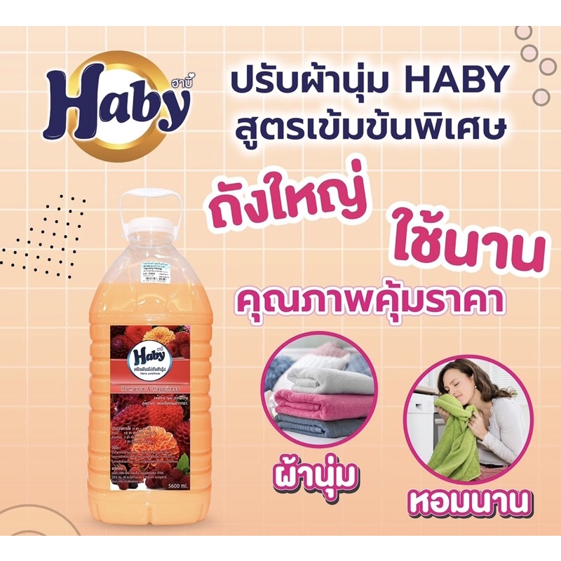 น้ำยาปรับผ้านุ่ม Haby