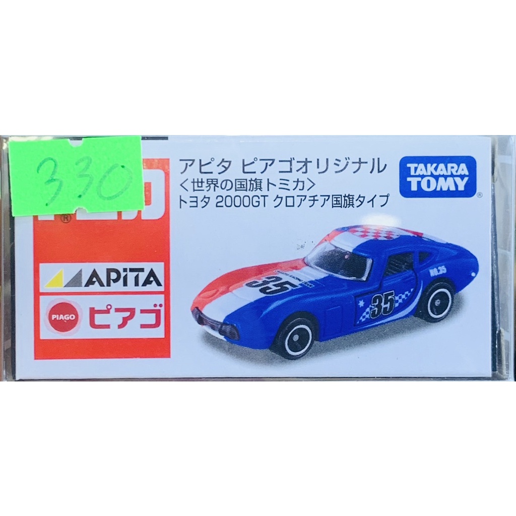 Hobby Store Tomica Apita Toyota 2000GT Croatia Flag รถโมเดล (รถหลวมยังในกล่อง)