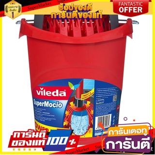 🌈BEST🌈 ถูกที่สุด✅  วิเลดา ถังบิดม็อบซุปเปอร์โมชิโอ Vileda SuperMocio Bucket 🛺💨