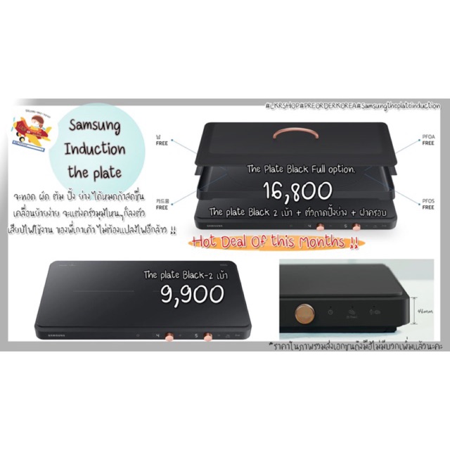 🇰🇷💕Preorder Samsung induction the plate 💕🇰🇷 Shopee Thailand