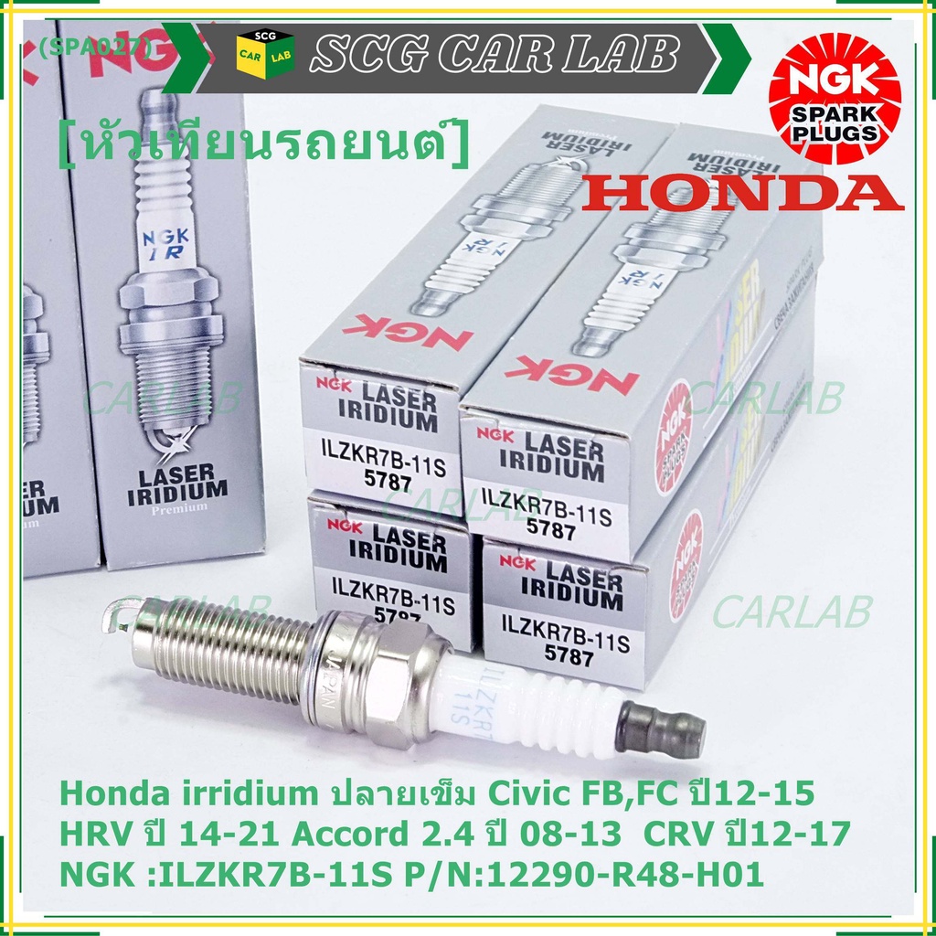 (ราคา/1หัว) หัวเทียนใหม่NGK, Honda irridium ปลายเข็ม Civic FB,FC ปี12-15/HRV ปี 14-21/Accord 2.4 ปี 08-13/CRV ปี12-17
