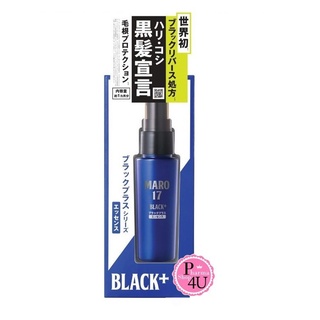 ขวดน้ำเงิน Maro 17 Black Plus Essence [50 ml.] บำรุงเส้นผมและหนังศรีษะ ช่วยให้ผมกลับมาดำ #8192