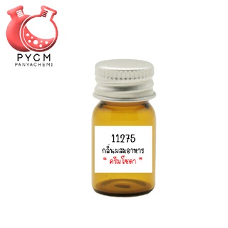 ✨ 11275 Cream Soda Flavour : กลิ่นผสมอาหารครีมโซดา 100g.
